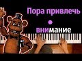 ФНАФ - Just gold feat. SayMaxWell (orig. MandoPony) ● караоке | PIANO_KARAOKE ● ᴴᴰ + НОТЫ & MIDI