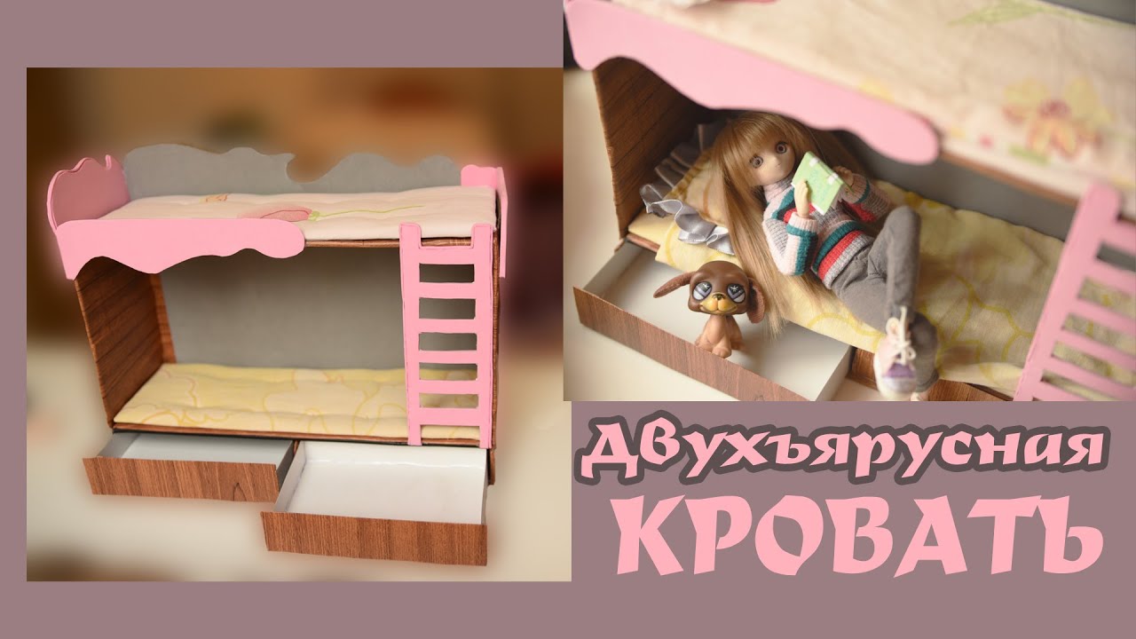 Игрушечная мебель для кукол Woody/Вуди «Кукольная двухъярусная кровать» деревянная