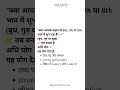 The Rarest Yog That Makes You A Natural Leader 👑 | Adhi Yog | Soanam Divine Oracle