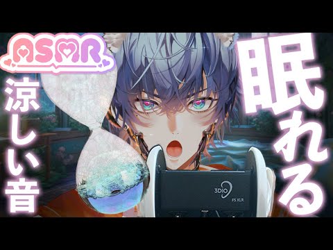 【ASMR】熱帯夜にぴったり🌙バブルタイマーの涼やか音｜コポコポ水音＆静かな癒しCool Bubble Timer Sounds for Hot Summer Nights 🌙 Gentle