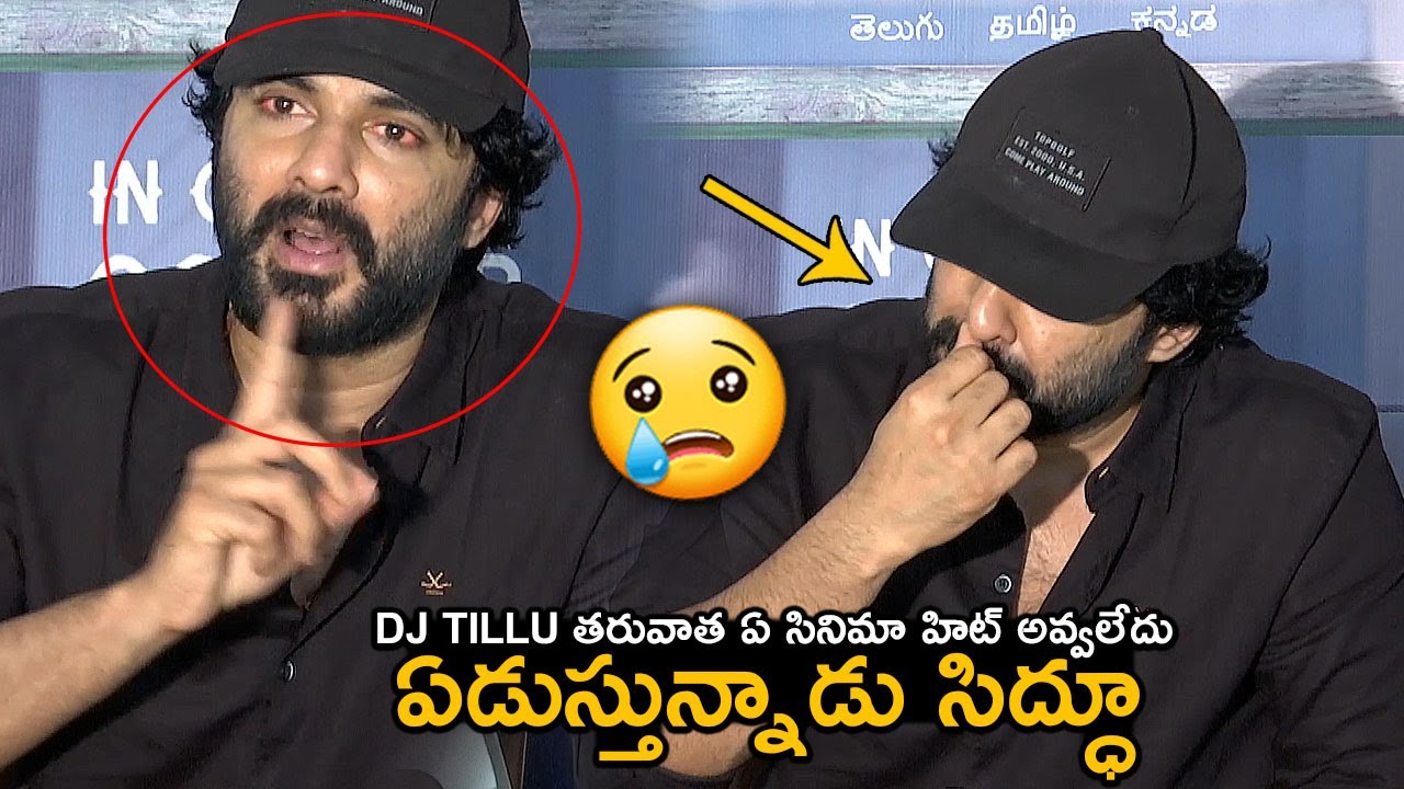 ఏడుస్తున్నాడు సిద్ధూ😭: Siddhu Jonnalagadda Crying at Telusu Kada Movie Success Celebrations | FC