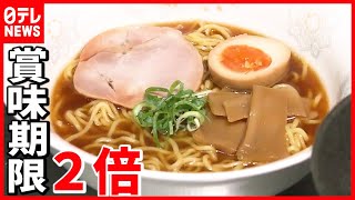 【ラーメンも】”脱プラスチック” 身近なエコな商品続々