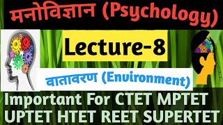 बाल मनोविज्ञान, वातावरण (Environment), CTET, UPTET, HTET, MPTET, SUPERTET, KVS, NVS, DSSSB PRT, TGT