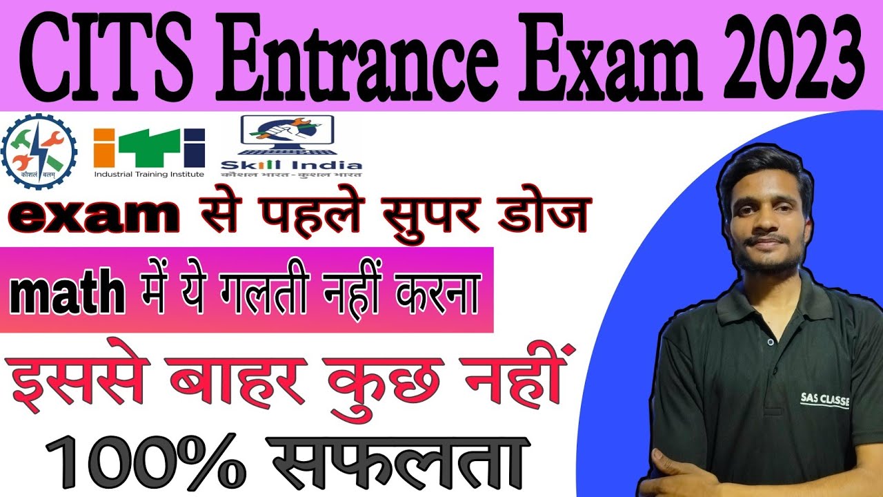 cits-exam-math-cits-entrance-exam