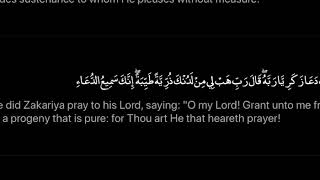 Surah Ali-Imran (Family of Imran) Ayat (33-41) With English Subtitles