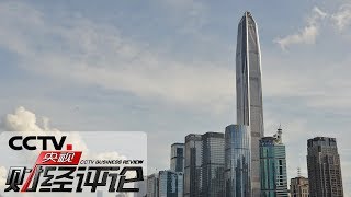 《央视财经评论》深圳：改革示范 开放先行 20190818 | CCTV财经