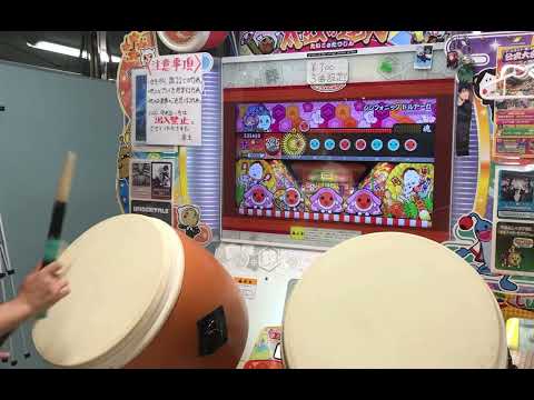 太鼓の達人虹色ver シンフォニックドルアーガ全良(2.0倍)
