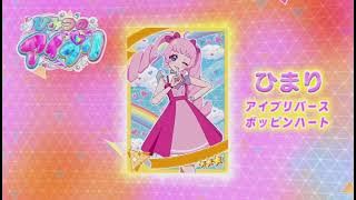 Himitsu no aipri eyecatch