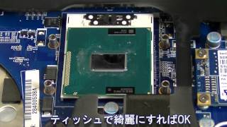 CPUグリス塗り替え