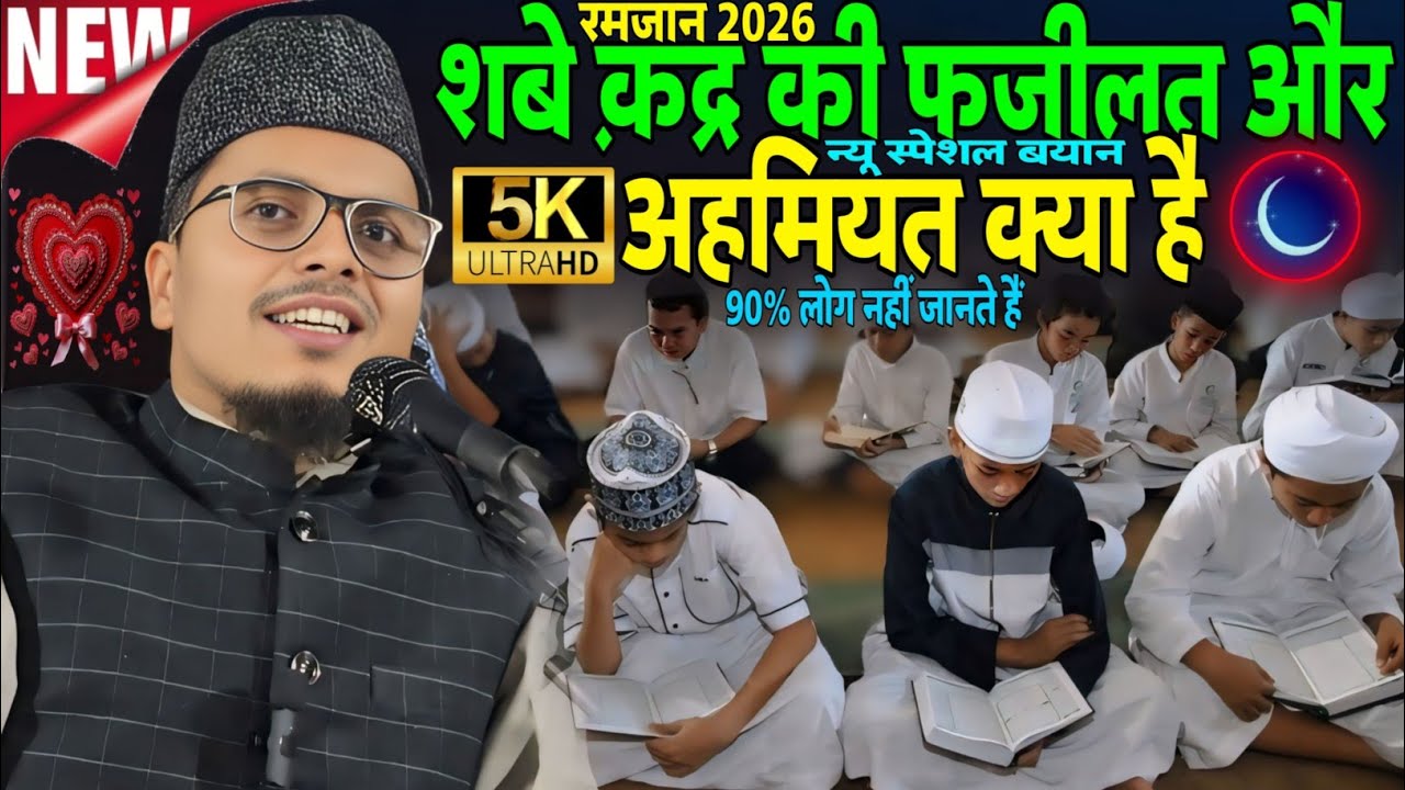 Shabe Qadar Ki Fazilat By Abdul Gaffar Selfie |Abdul Gaffar Selfie Ramadan Special Bayan Gaffar 2026