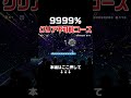 絶対にクリア出来ないはずなのに余裕でクリア出来たんだがwww #スーパーマリオメーカー2 #マリメ2#世界のコース