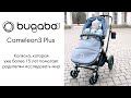 Bugaboo Коляска 2 в 1 Cameleon3 Plus