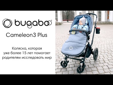 Video: Bugaboo коляскаларынын оң жана терс жактары