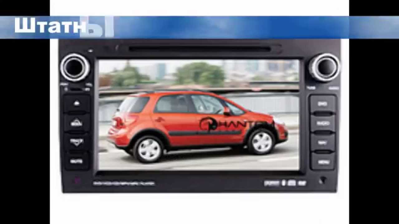 Автомагнитола suzuki sx4