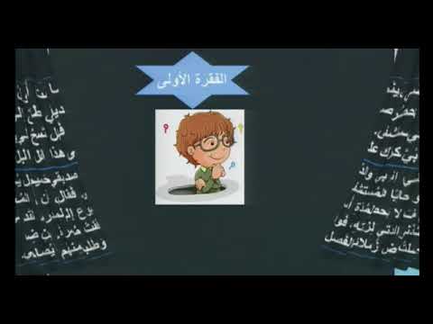 Arabic U10 L4 Composition Writing camera iphone 8 plus apk