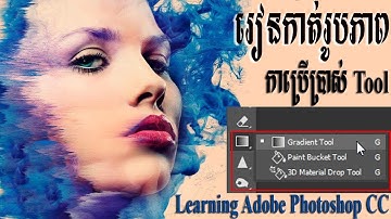 How to learning Adobe Photoshop cc Path 9 Gradient Tool Speak Khmer