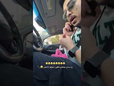 مقلب ع اساس بحكي تلفون مع بنت قدام سدين 