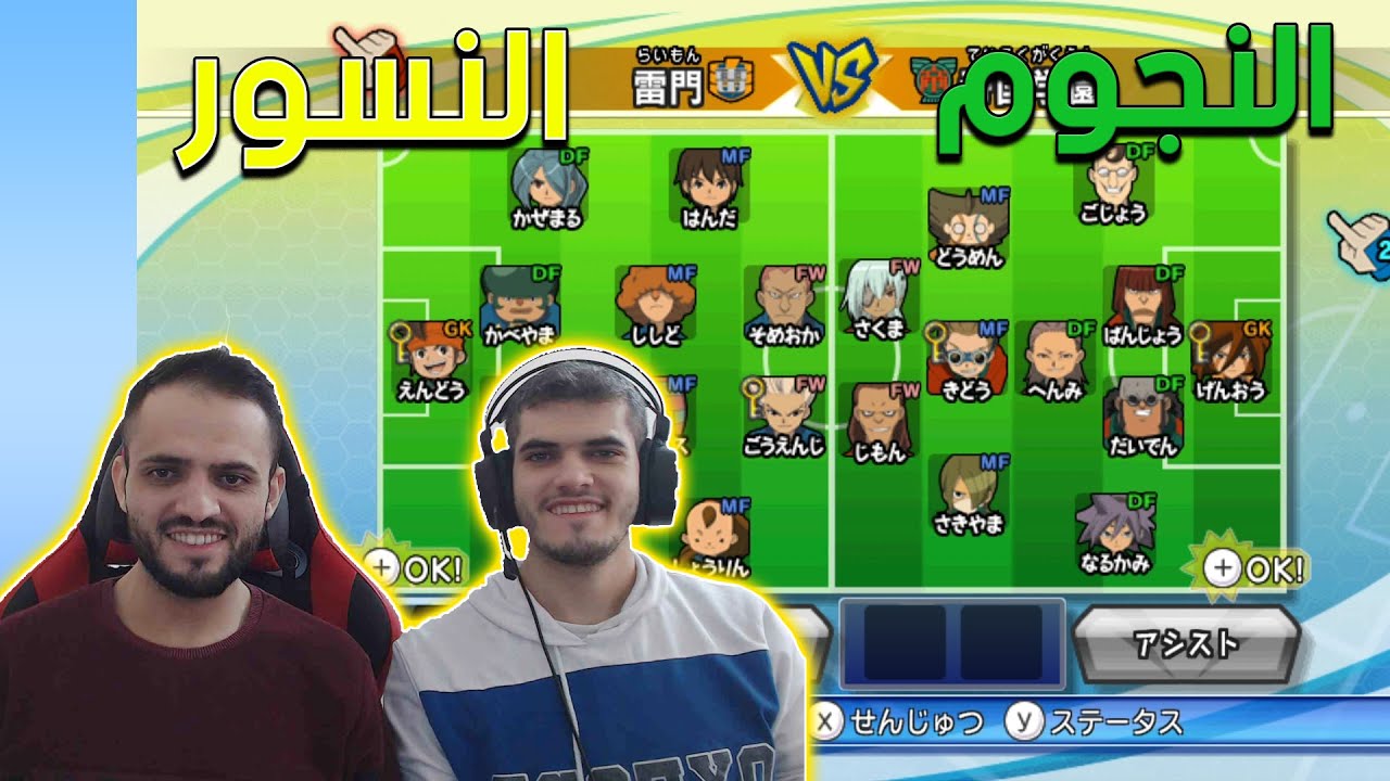 ابطال الكرة الفرسان : أقوى تحدي بين فريق النسور ضد النجوم 🔥