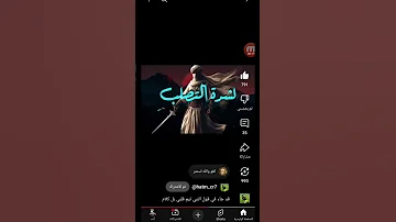 قد جاء غي قول النبي 