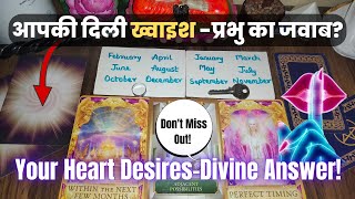 Your Heart Desires Gods Answer 365 Days Pick A Card Tarot Reading Hindi