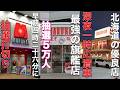 7月7日に絶対行きたい爆出しパチンコ店ランキング!
