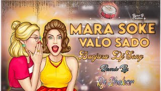 MARA SOKE VALO SADO BANJARA DJ SONG REMIX BY DJ SHEKHAR INTHAMIX