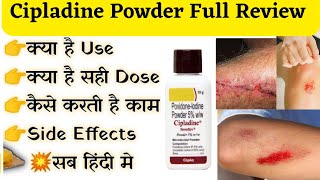 Cipladine Powder || घाव || कटे || फोड़े || और बहुत से जख्म सूखे बस 1 बार में  ||Uses,Dosage,Review