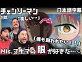【チェンソーマン1話】マキマさんに飼われる決心をする海外ニキ達【海外の反応】【日本語字幕】