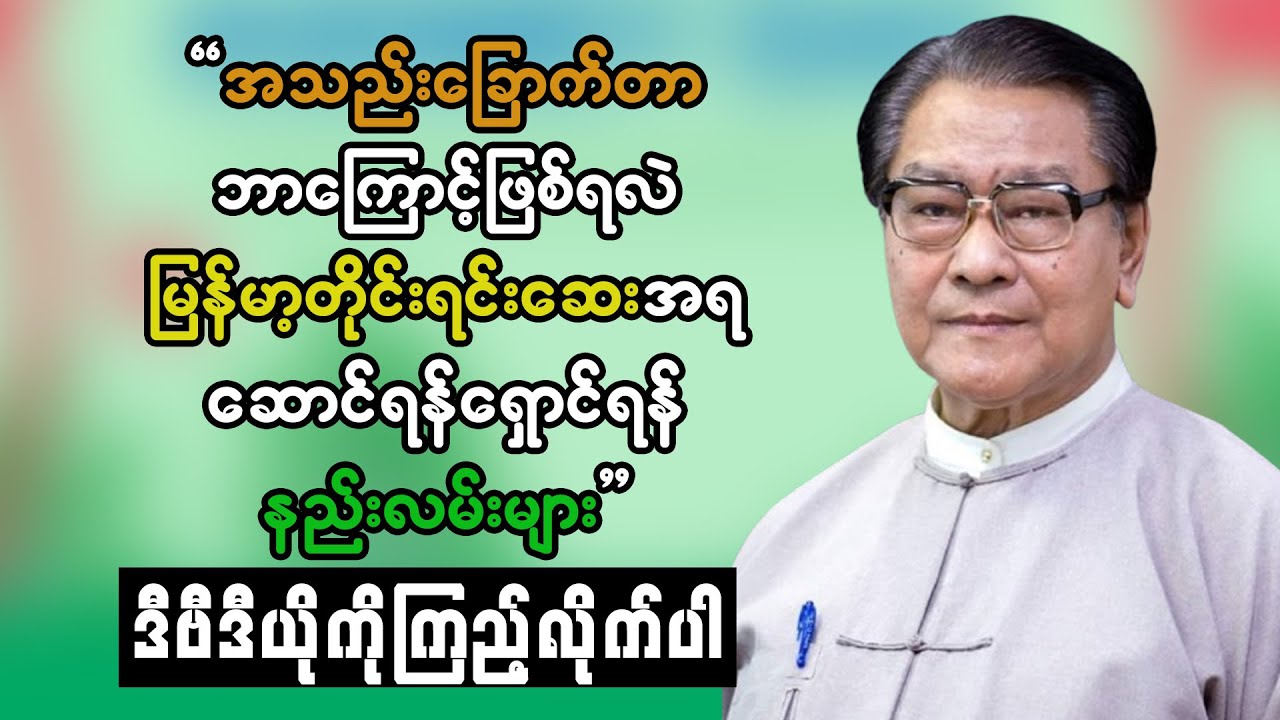 အသည်းခြောက်တာ ဘာကြောင့်ဖြစ်ရလဲ ... မြန်မာ့တိုင်းရင်းဆေးအရ ဆောင်ရန်ရှောင်ရန် ည်းလမ်းများ