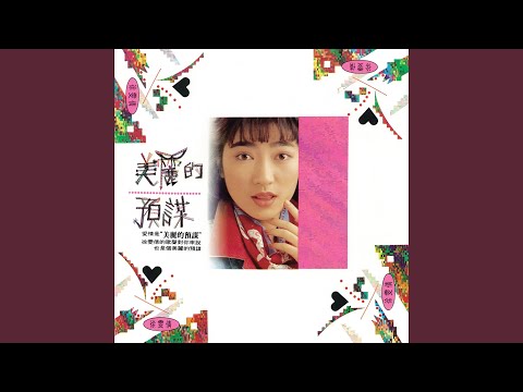 美麗的預謀