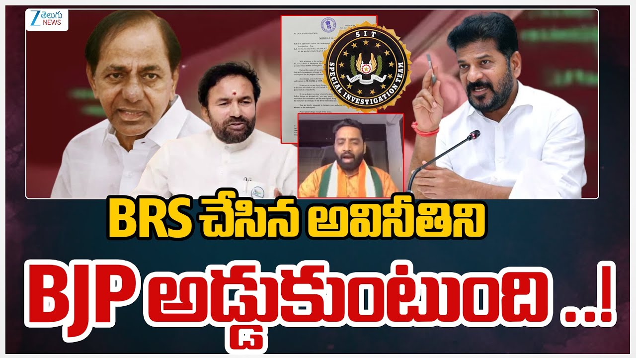 Congress Charan Kaushik Sensational Comments On BRS & BJP |BRS చేసిన అవినీతిని BJP అడ్డుకుంటుంది ..!