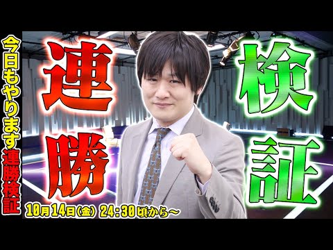【#Mリーグ】最速最強と松本吉弘の10月14日の牌譜検証【多井隆晴】