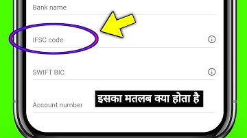 IFSC Code ka matlab kya hota hai