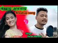 Nongkhai onnai officialbreakup💔.music video / Rimal Daimary/ happy new Mp3 Song