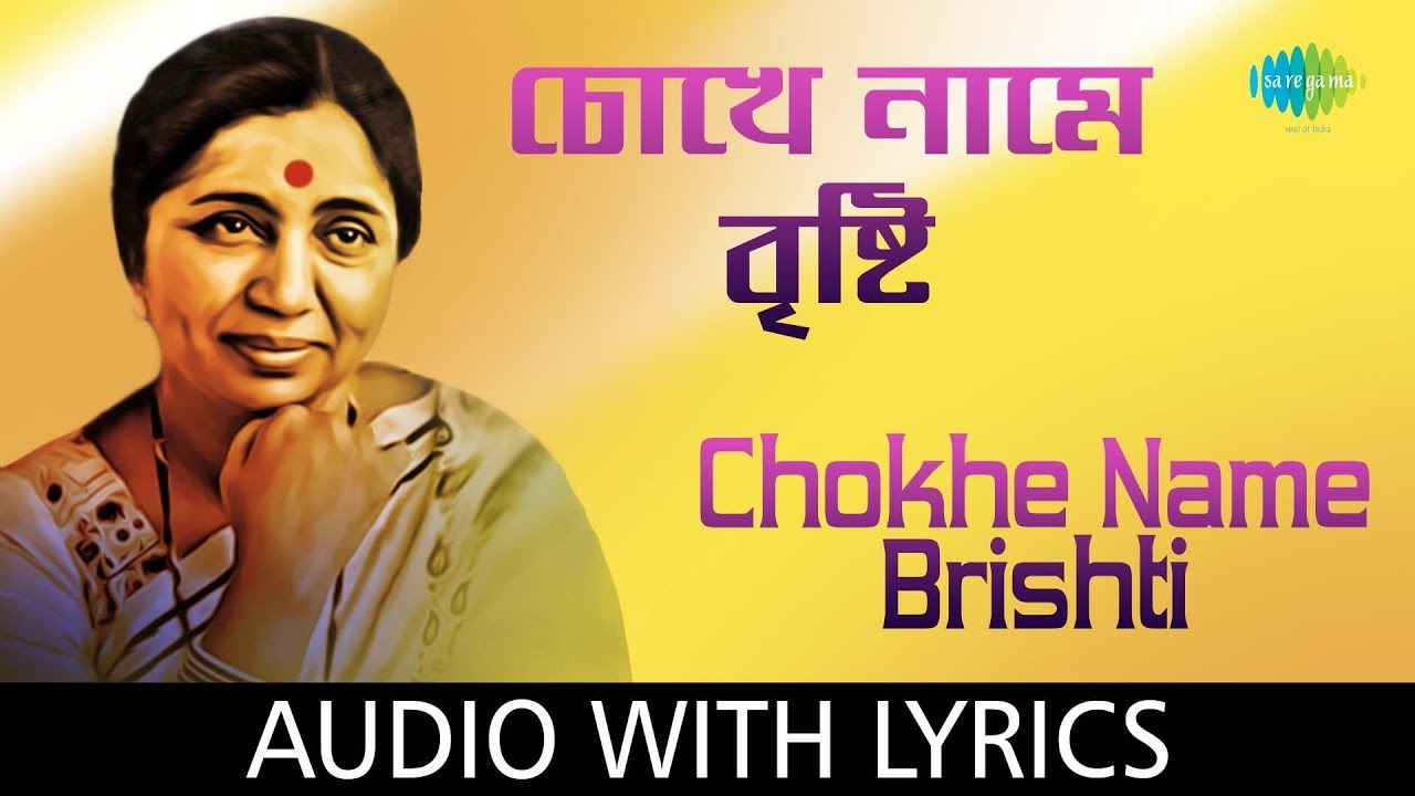 Chokhe Naame Brishti with Lyrics  Asha Bhosle  HD Video