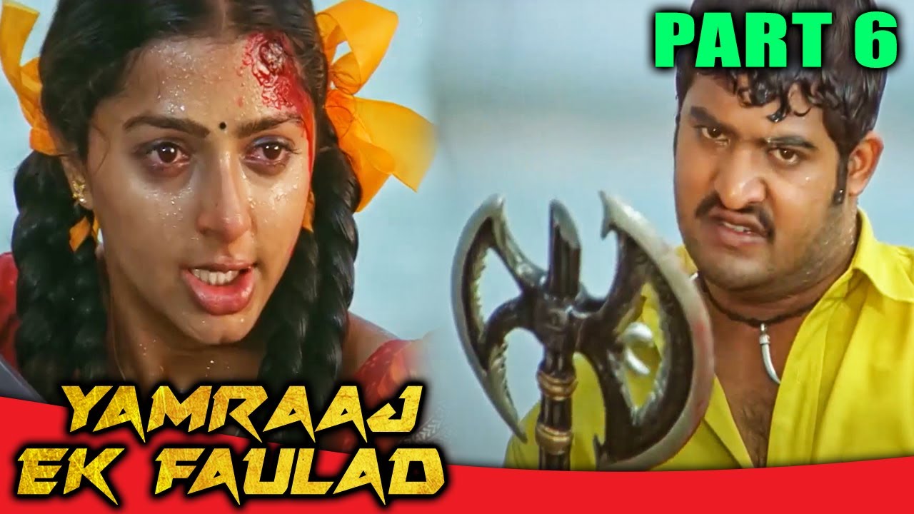 Yamraj Ek Faulad l (Part 6) l Jr NTR Superhit Action Hindi Dubbed Movie l Bhumika Chawla
