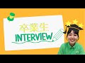 【ペッピーキッズクラブ】高校生・卒業生インタビュー2025 vol.3