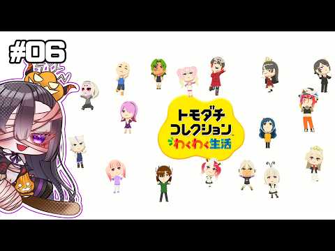 【ゲーム】悪魔みたいな女がいる島#06【トモコレ】