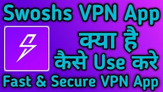 Swoshs VPN App kaise use kare || How to use Swoshs VPN App || Swoshs VPN App screenshot 5