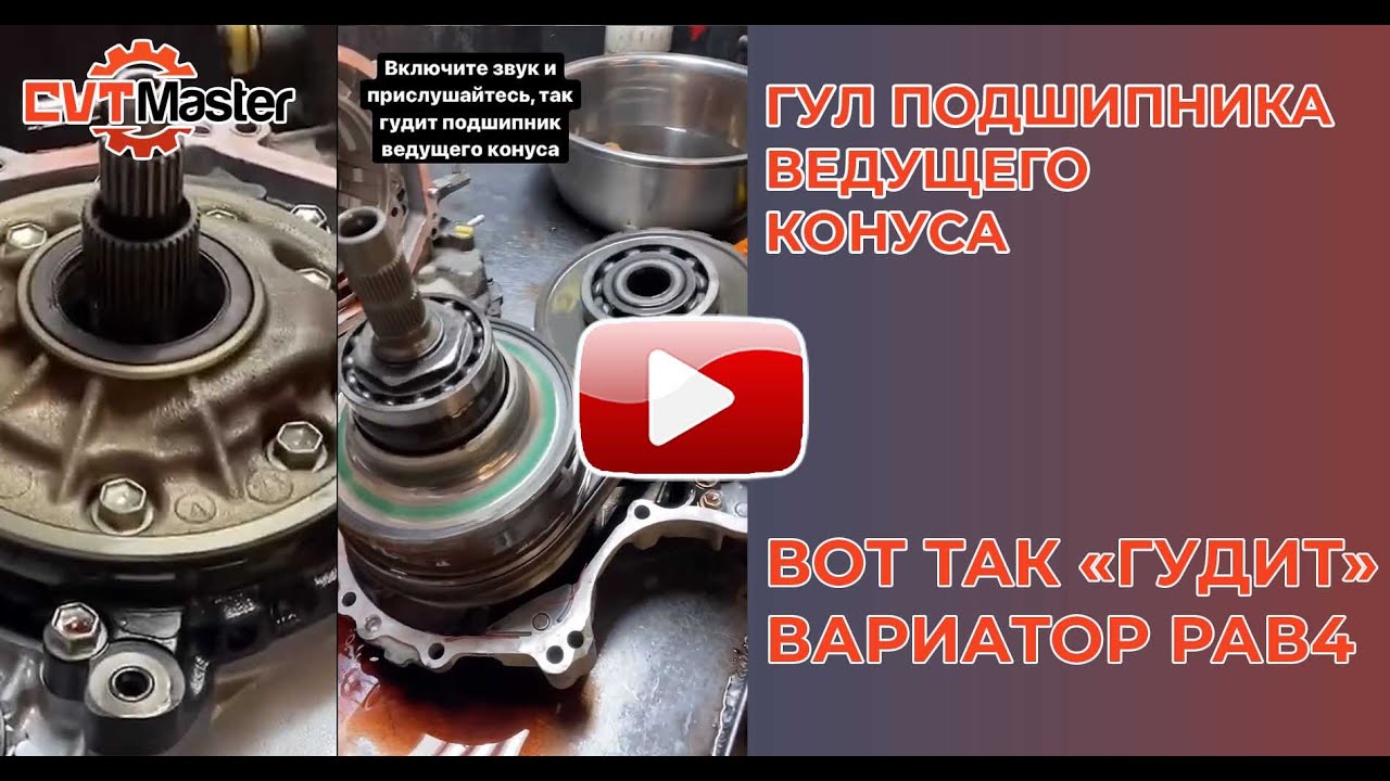 Juke nissan фланец ремонтный. Гудит вариатор. Загудел вариатор после 10000 км. Корпус вариатора jf017e. Вариатор jatco jf015e ремкомплект колец.