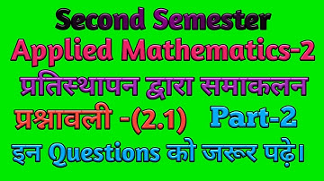 Up Polytechnic (Diploma) Math. 2nd semester. Integration by substitution (प्रतिस्थापन द्वारा समाकलन)