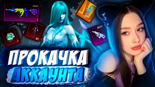 УДАЧНАЯ ПРОКАЧКА АККАУНТА на 37000 UC в PUBG MOBILE! ПРОКАЧАЛА М416 РЕВ ЯЩЕРА в ПУБГ МОБАЙЛ!