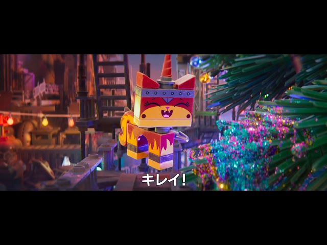 レゴたちがパーティー!『レゴ(R)ムービー2』クリスマス記念動画