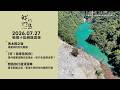 直播放映室【今晚十點 🔴LIVE】2026.07.27 公視我們的島播出