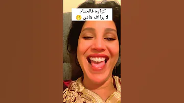 دخل الحمام وهوا يكويواه الهربة مع عبد المجيد المراكشي اكسبلور 