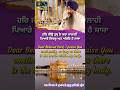 Today hukamnama Sri Darbar Sahib Amritsar #hukamnama #todayhukamnama #darbarsahib #sgpcsriamritsar