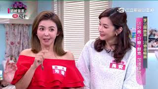 媽呀！我被新聞嚇到不敢吃！婆媳當家20190227part5