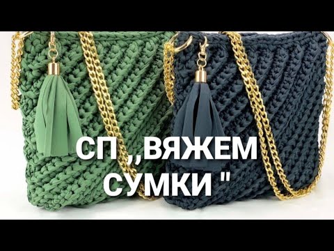 Вязанные сумки спицами схемы и описания фото для начинающих