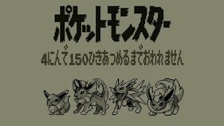 ポケモン全150匹集めるまで終われない旅 Part7【赤/緑/青/ピカ】