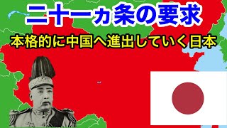 中国人の日本観 第1巻 古代から二十一か条要求